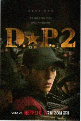 暗涌电视剧海报