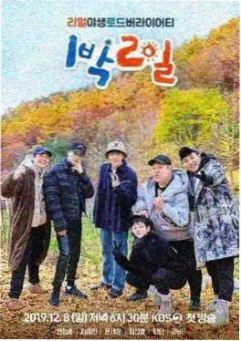 演员的候场综艺海报